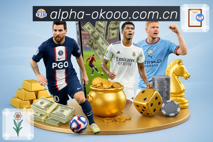 澳客技术与安全保障体系